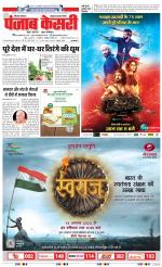 Kaithal - Punjab Kesari