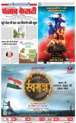 Ghaziabad - Punjab Kesari