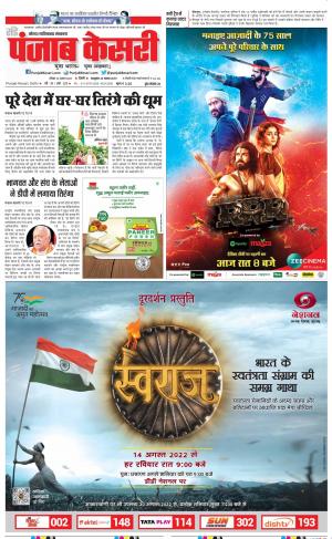 Noida - Punjab Kesari