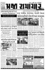Praja Samachar