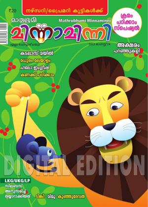 Minnaminni - 2022 August 24