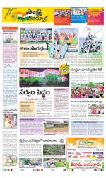 Nagarkurnool District