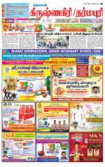 Krishnagiri-Salem Supplement