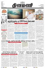 Dinamani - New Delhi