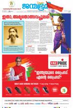 Kottayam