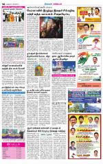 Nagarcoil Supplement