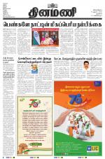 Dinamani - New Delhi