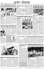 Punjabi Tribune (Majha/Doaba)