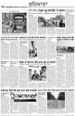 Punjabi Tribune (Ludhiana)
