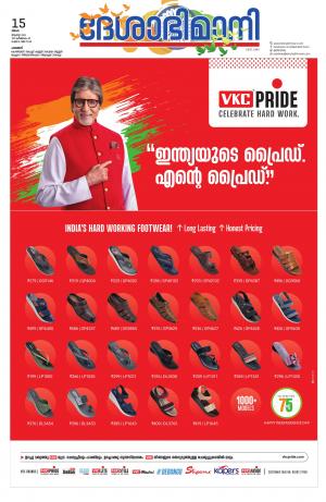 palakkad 15th august 2022