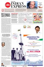 The New Indian Express-Vellore
