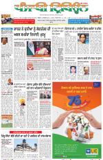 Punjabi Tribune (Delhi Edition)