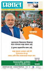 पुणे जिल्हा आवृत्ती