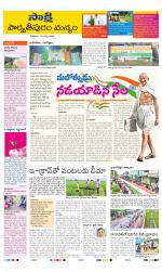 Parvathipuram Manyam