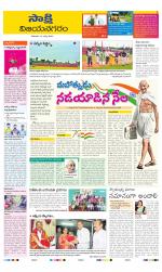 Vijayanagaram District