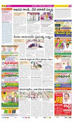 East Godavari Divisions