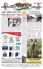 Dainik-Statesman
