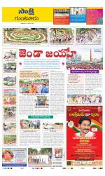 Guntur District