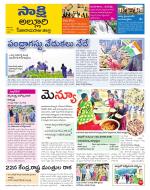 Alluri Sitarama Raju District