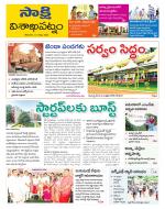 Visakhapatnam District