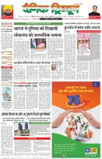 Dainik Tribune (Chandigarh)
