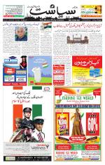 Siasat Daily
