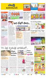 Vikarabad District