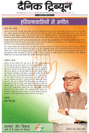 DT_15_October_2014_Gurgaon