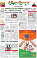 Dainik Tribune (Gurgaon Edition)