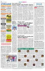 Coimbatore Supplement
