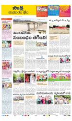 Komaram Bheem District