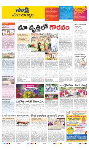 MANCHERIAL TAB