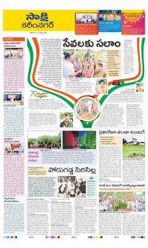 KARIMNAGAR TAB