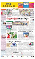 West Godavari District