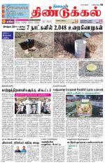 Dindigul-Madurai Supplement