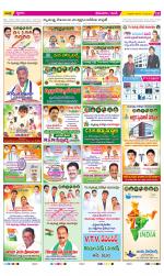 West Godavari Constituencies