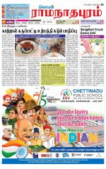 Madurai-Ramnad Supplement