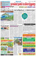 Nagai-Trichy Supplement