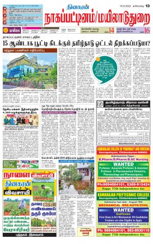 Nagai-Trichy Supplement