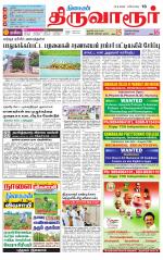 Thiruvarur-Trichy Supplement