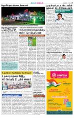 Karur-Trichy Supplement