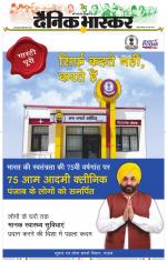 नागपुर-विदर्भ