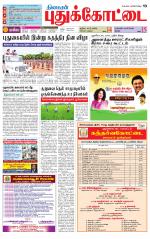 Pudukkottai-Trichy Supplement