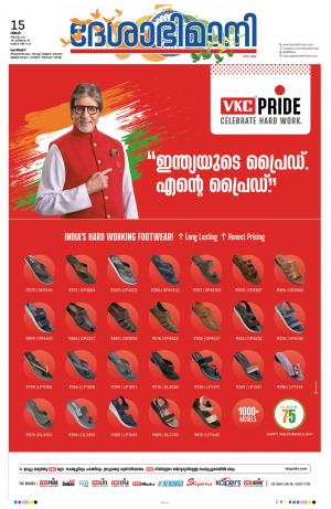 Kozhikode, 15th August 2022