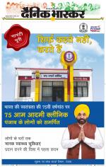 छिंदवाड़ा 