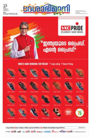 Malappuram, 15th August 2022