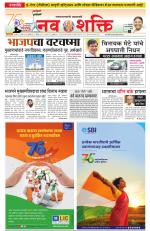Navshakti Epaper