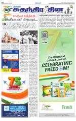 Tiruvellore-Chennai Supplement