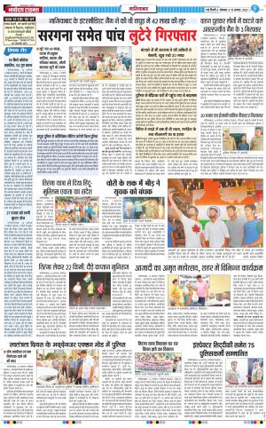 The Navodaya Times Ghaziabad