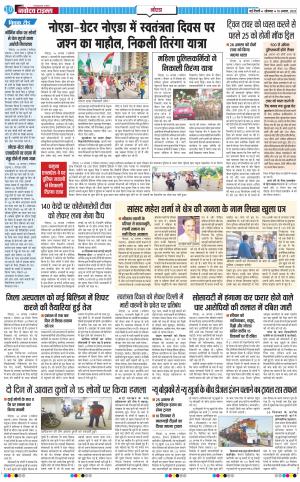 The Navodaya Times Noida